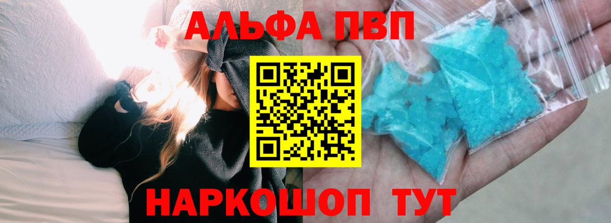 Первоуральск  А ПВП кристаллы  APVP крисы CK  A-PVP  Вход с VPN 