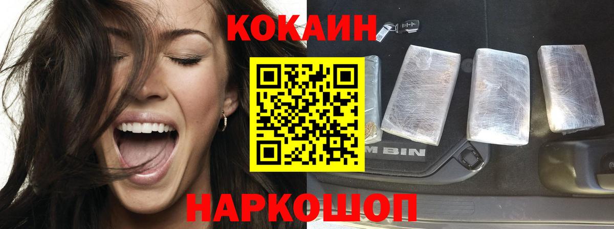 Первоуральск  Кокаин  Вход с VPN  COCAIN Боливия 