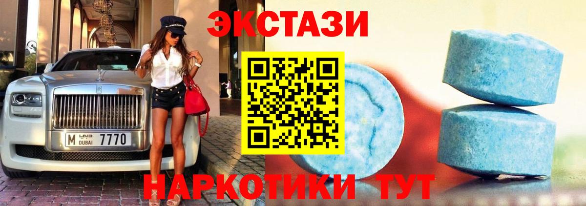Первоуральск  Ecstasy 280 MDMA  ЭКСТАЗИ  Вход с VPN  наркотики  ЭКСТАЗИ бентли 