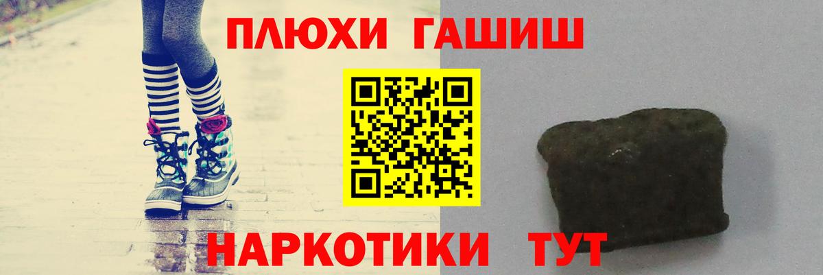 ГАШИШ хэш  ГАШИШ гашик  Вход с VPN  цена наркотик  Первоуральск  Гашиш 