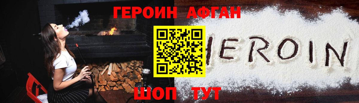 ГЕРОИН Heroin  Вход с VPN  Героин  Первоуральск 
