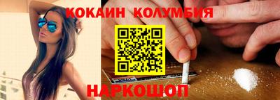 кокаин премиум Первоуральск