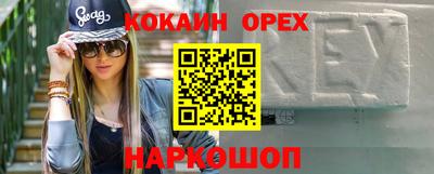 кокаин премиум Первоуральск