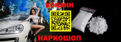 кокаин премиум Первоуральск