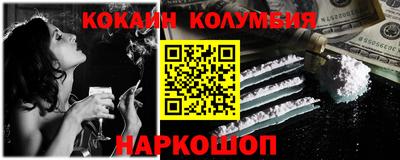 кокаин премиум Первоуральск