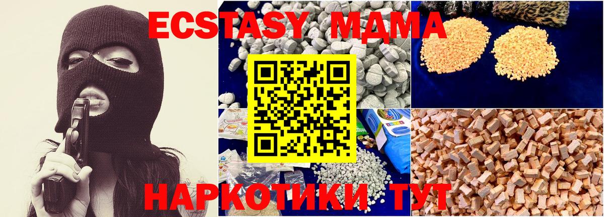 MDMA молли Первоуральск