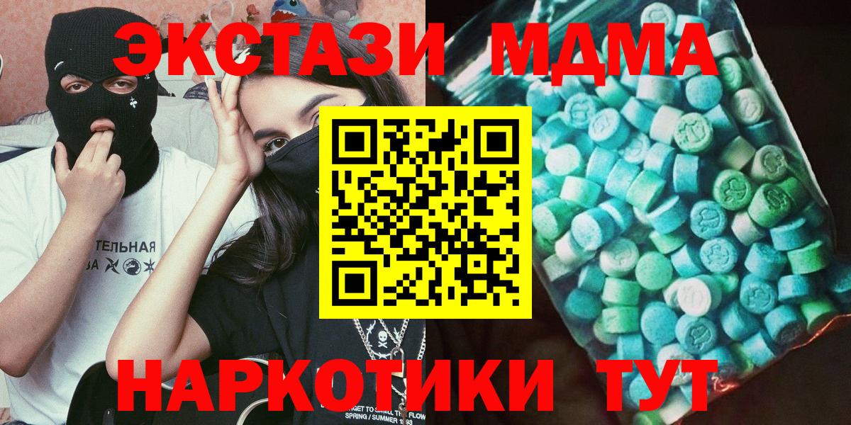 МДМА crystal  MDMA  Вход с VPN  Первоуральск  MDMA crystal 