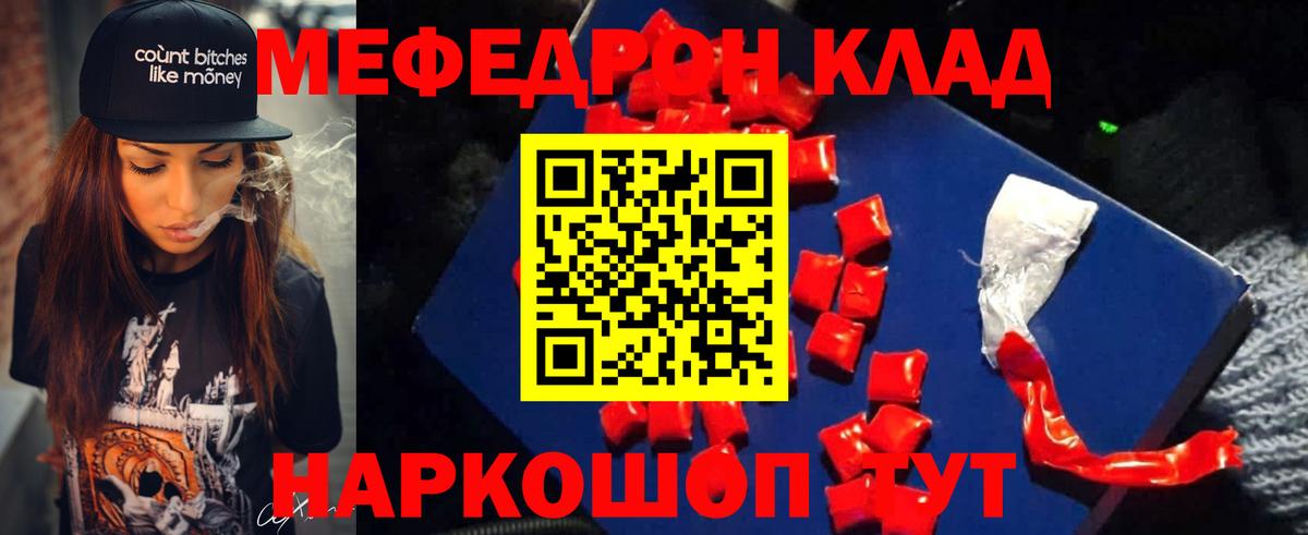 Меф  Вход с VPN  Первоуральск  МЯУ-МЯУ VHQ 