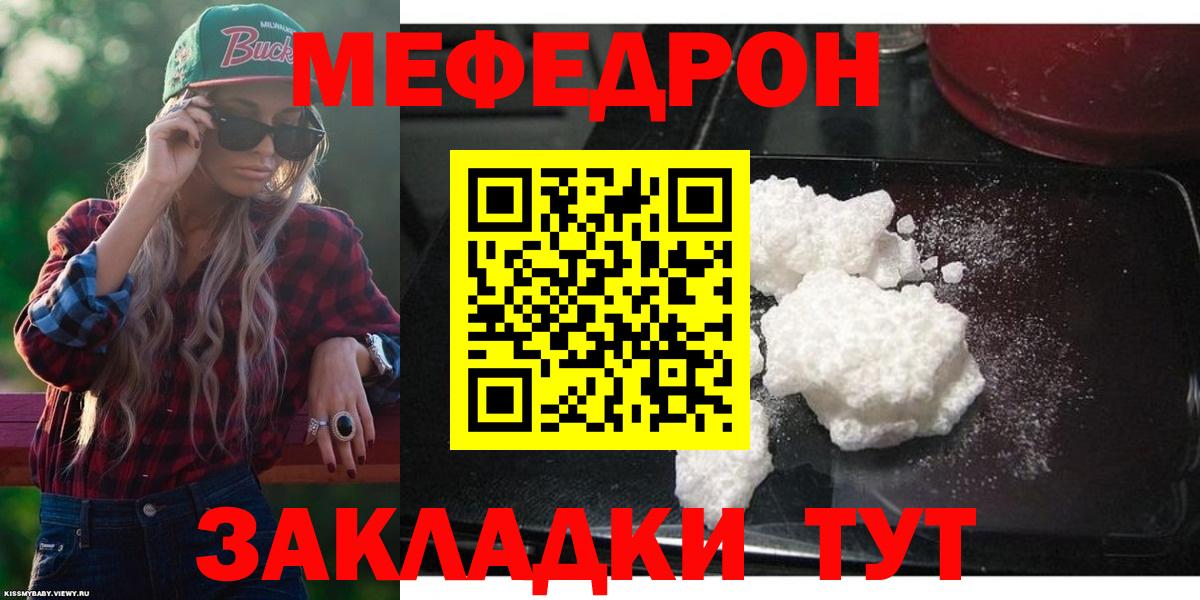 МЕФ кристаллы Первоуральск