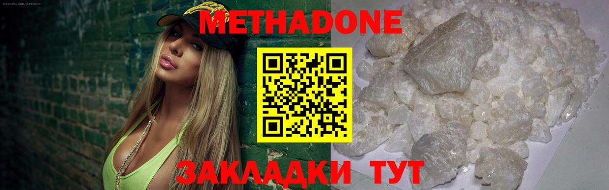 Метадон VHQ  Вход с VPN  МЕТАДОН мёд  Первоуральск 