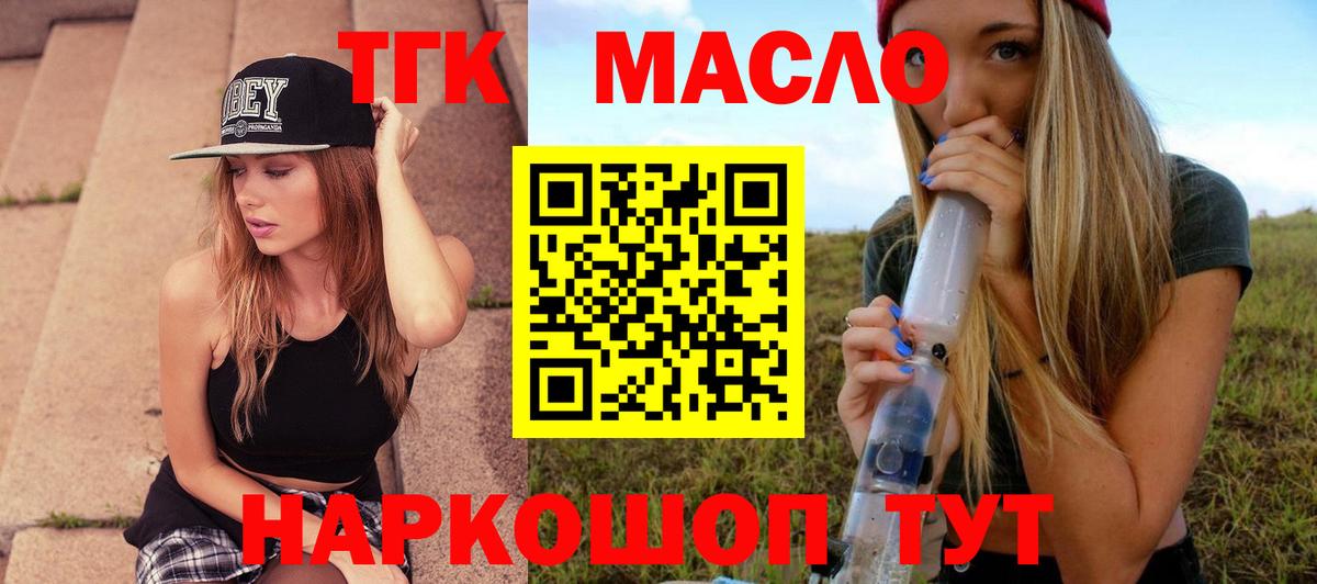 Дистиллят ТГК вейп Первоуральск