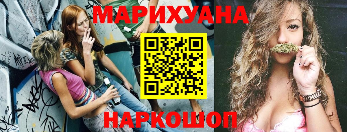 МАРИХУАНА ГИДРОПОН  МАРИХУАНА Bruce Banner  Шишки марихуана Bruce Banner  Канабис конопля  Вход с VPN  Первоуральск 